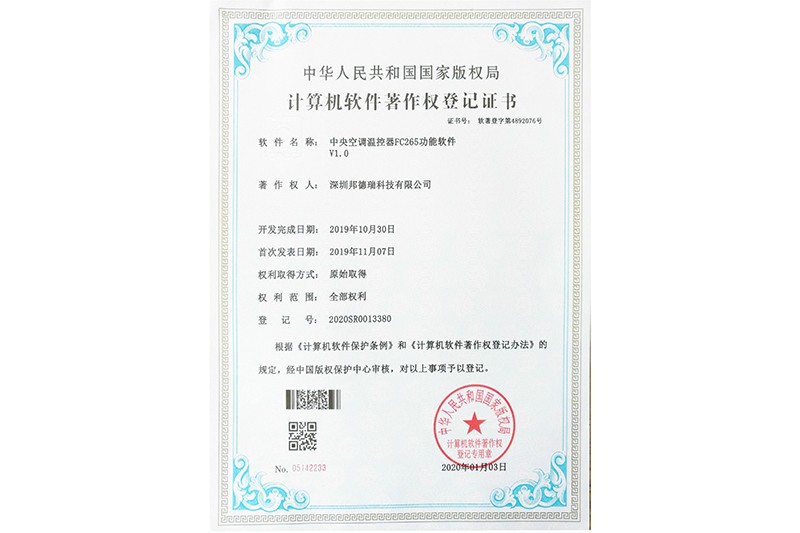 中央空調(diào)溫控器FC265功能軟件