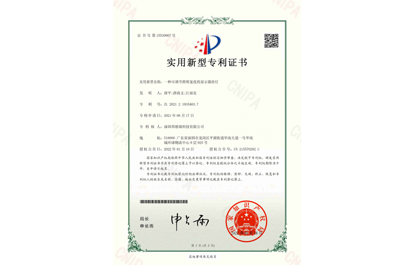 一種可調(diào)節(jié)照明寬度的顯示器掛燈